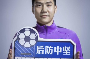 开云电竞-球队确定新援战术角色，整装备战